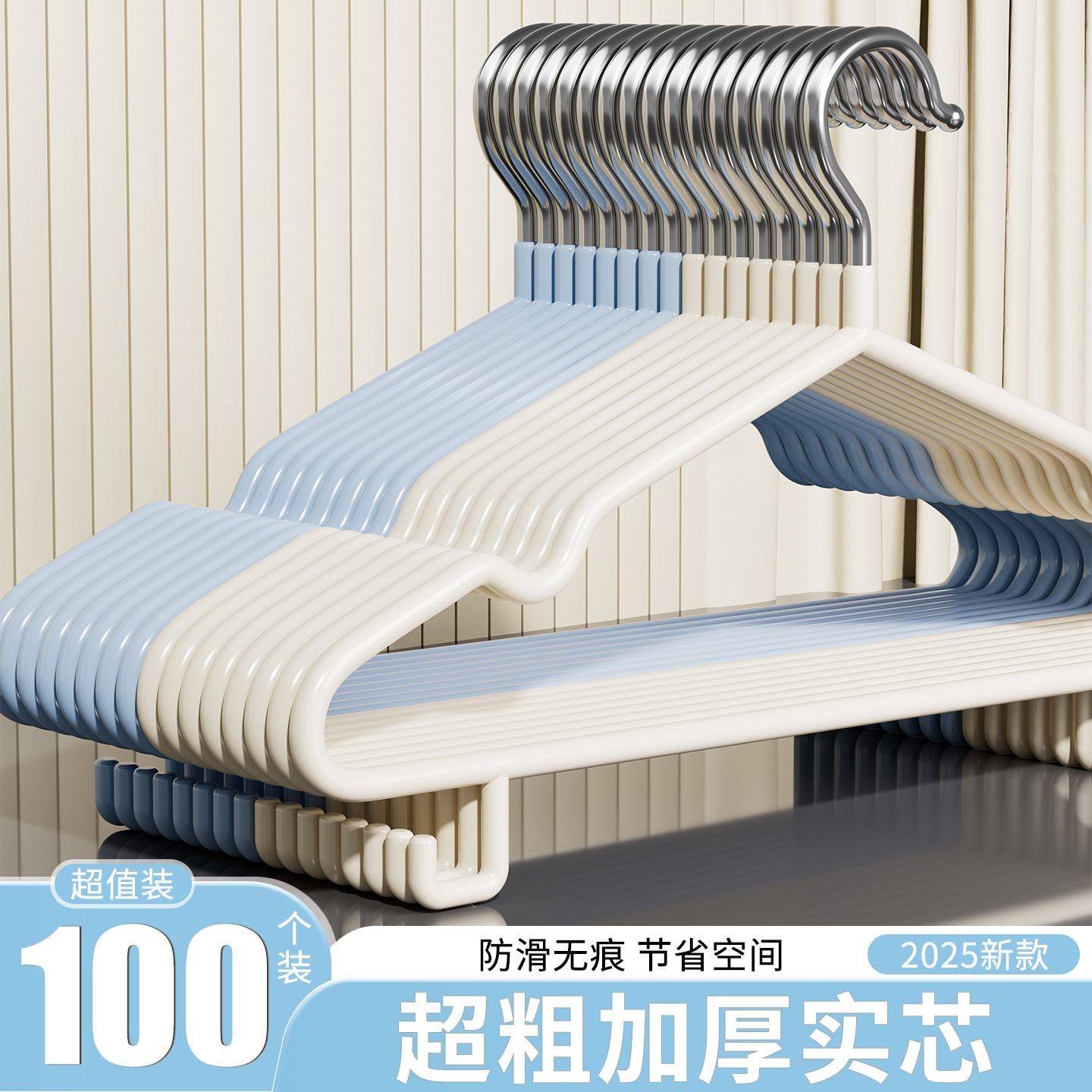 2025新款加厚加粗不锈钢带钩衣架