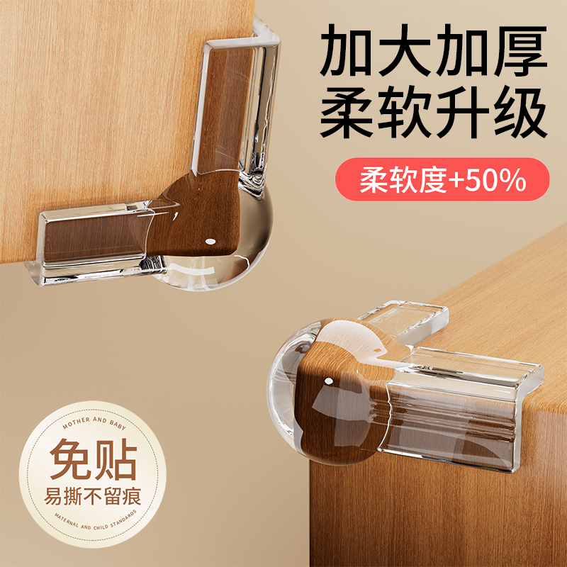 桌角防撞护角儿童宝宝保护防磕碰