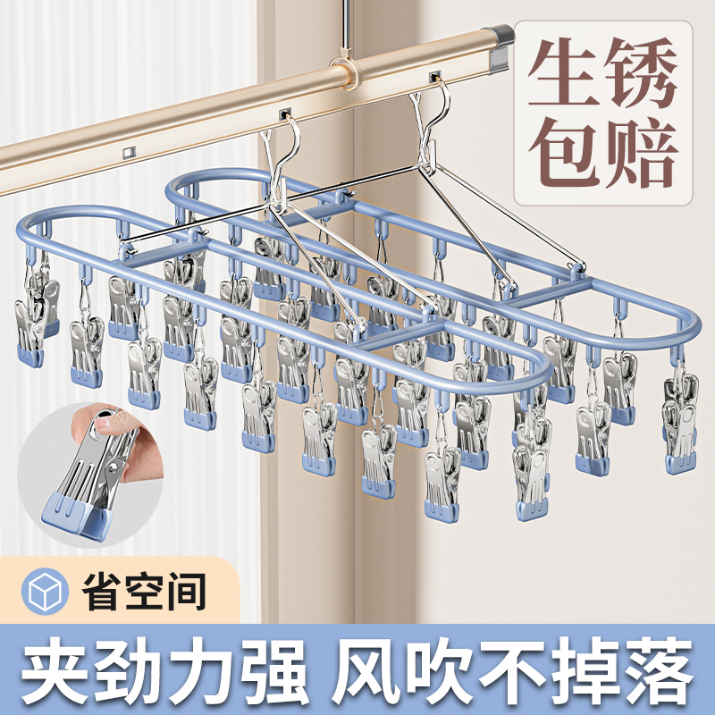 袜子晾晒架不锈钢晾衣架多夹子阳台多功能晒袜子神器防风内衣袜夹