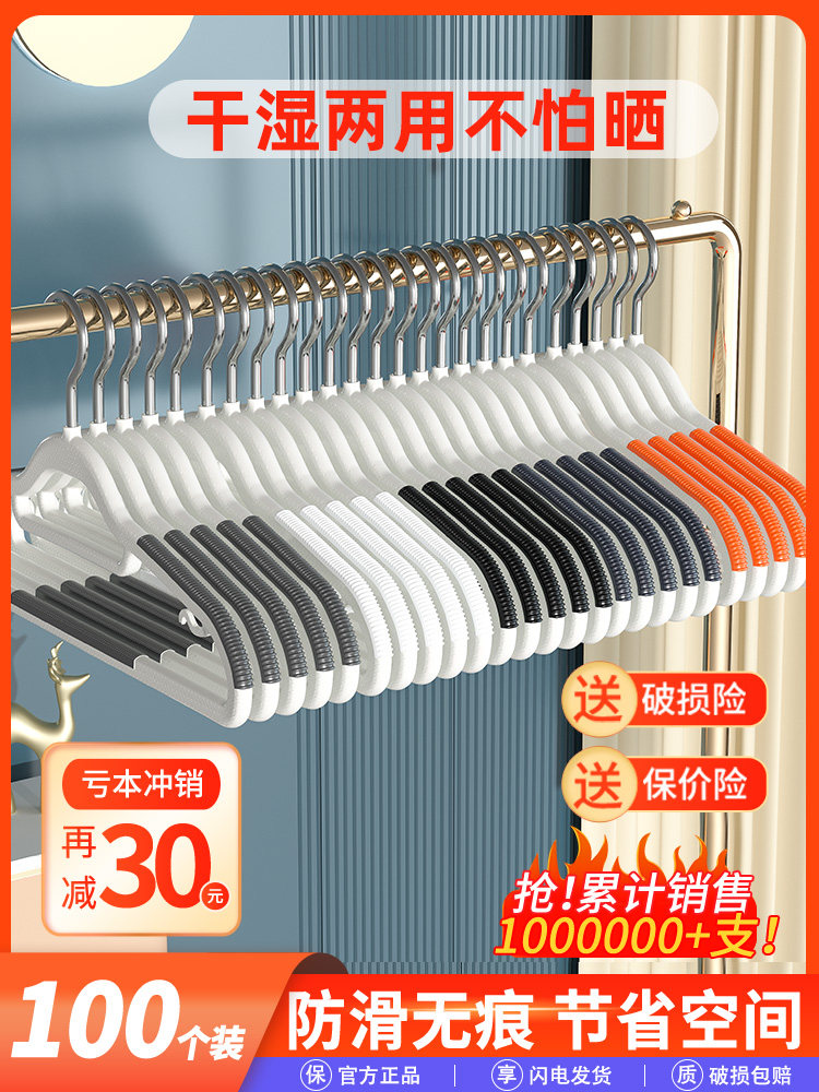 100件家庭挂衣无缝护领晾衣架，防滑防肩角晾衣架，学生宿舍塑料