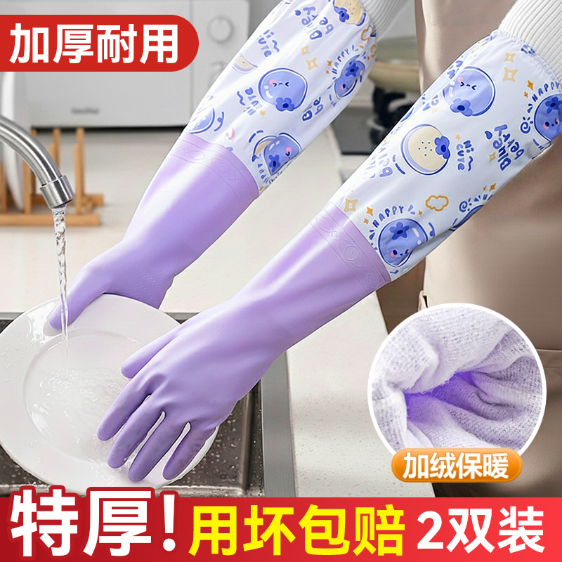 用坏包赔】洗碗手套一体绒大号男