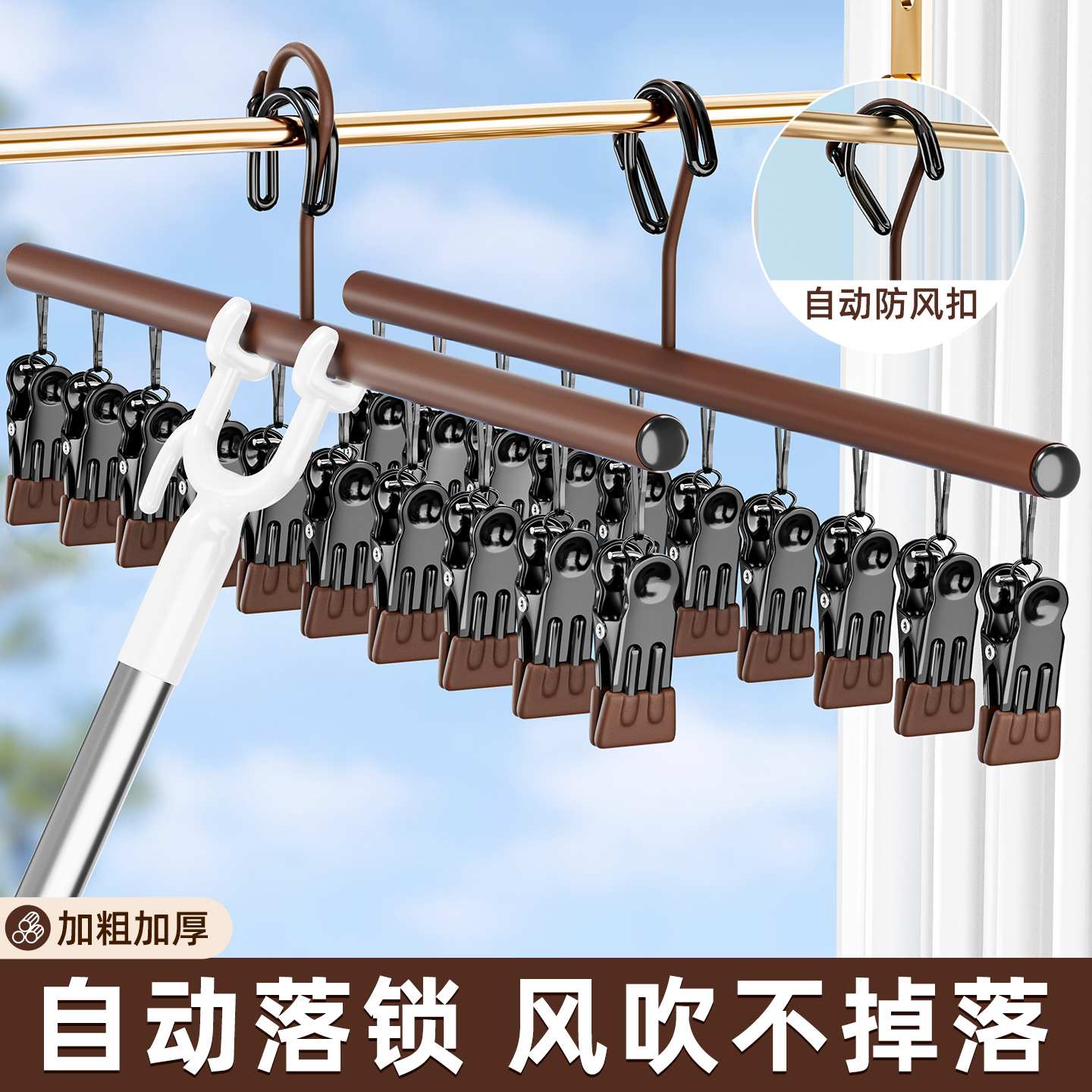 阳台防风袜子晾晒架多夹子晾衣架