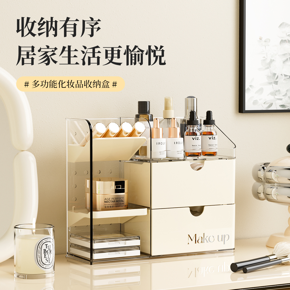 桌面收纳盒化妆品置物架抽屉式