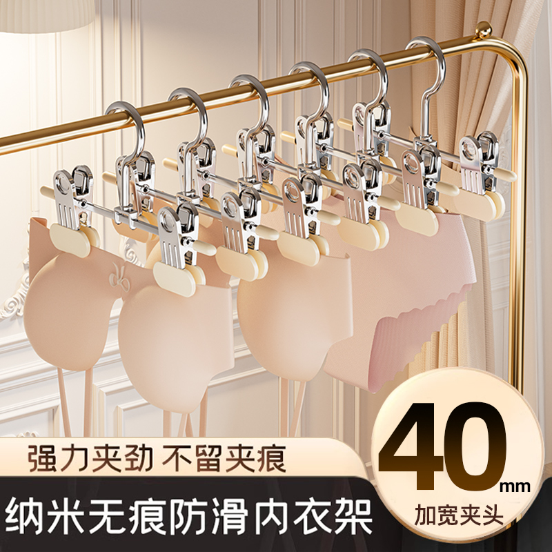 内衣晾衣架家用无痕带夹子内衣内裤专用晾晒神器凉jk裙子裤架夹子
