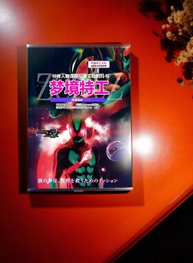 假面骑士泽兹软皮本ZZZ记事本Zeztz梦境特工手抄写B5手帐日记礼物