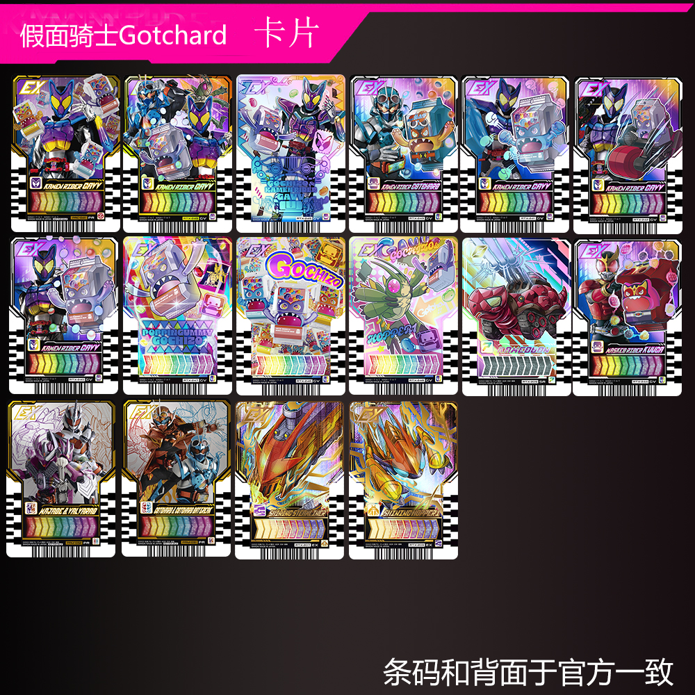 假面骑士EX02弹加布gavv巨大列车蝗虫101恐惧10级卡帝骑自制卡