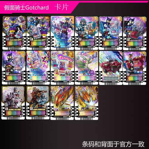 假面骑士EX02弹加布gavv巨大列车蝗虫101恐惧10级卡帝骑自制卡