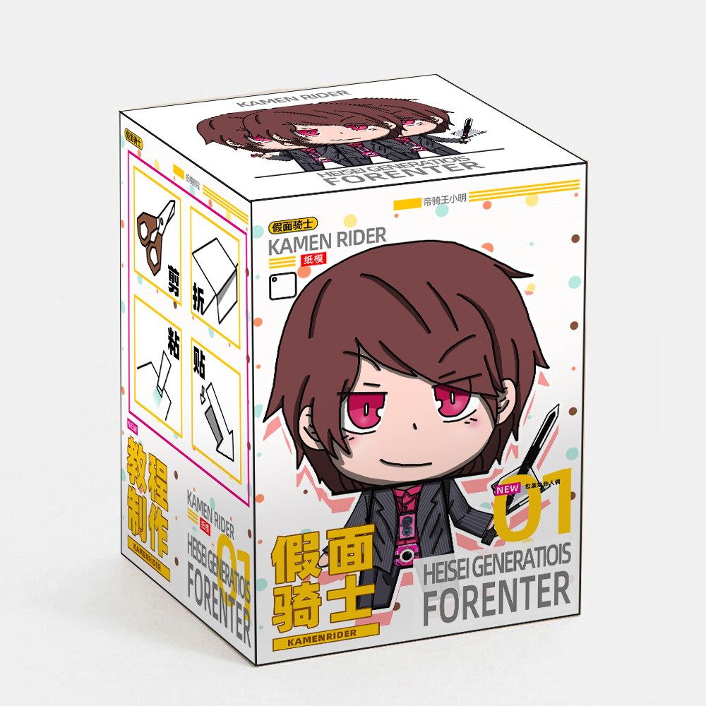 假面骑士decade帝骑新网剧新神主牌新最终海东动漫卡通diy纸模