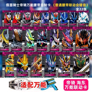 假面骑士卡牌万能帝骑Saber圣刃自制卡DECADE圣剑刃王剑风双剑