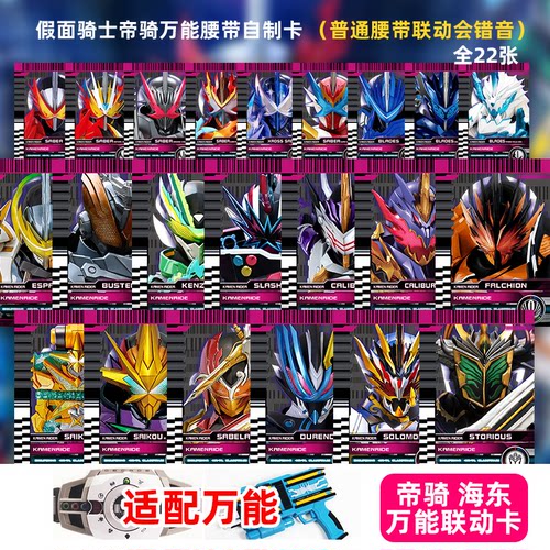 假面骑士卡牌万能帝骑Saber圣刃自制卡DECADE圣剑刃王剑风双剑