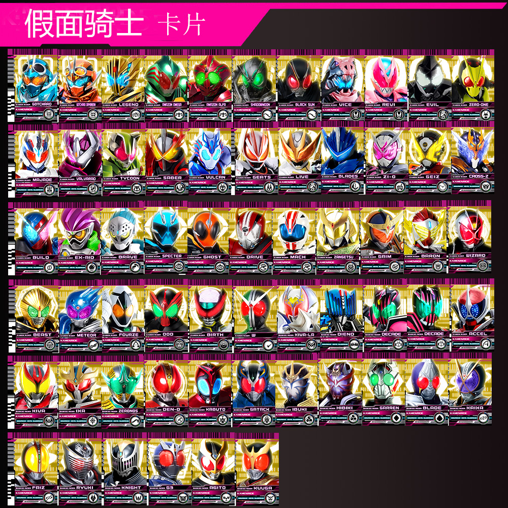 假面骑士帝骑Gotchard雷杰多金蛋Majade独角兽骑士万能卡片自制