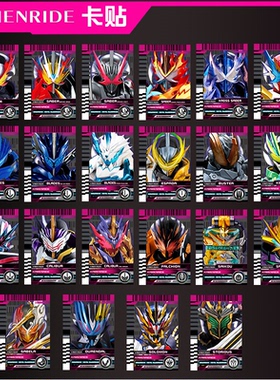 假面骑士圣刃Saber最光Blades剑斩Espada剑X卡贴公交卡饭卡磨砂