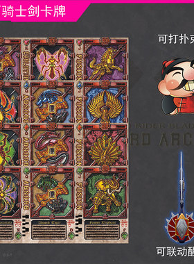 假面骑士剑Blade橘前辈Garren卡利斯扑克牌花色卡片联动醒剑现货