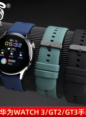 适用华为GT2手表2Pro表带Watch3硅胶GT3智能46荣耀Magic2表链22mm运动GT1替换带男女款硅胶表带2E/GT/42腕带