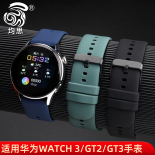 42腕带 适用华为GT2手表2Pro表带Watch3硅胶GT3智能46荣耀Magic2表链22mm运动GT1替换带男女款 硅胶表带2E