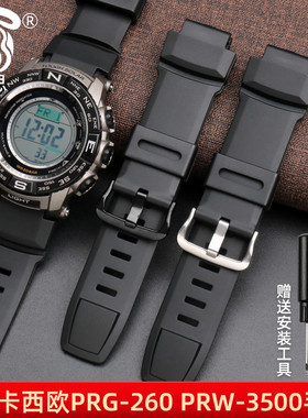 适配卡西欧PROTREK登山系列树脂硅胶表带PRG-260/270/500 PRW-3500/2500/5100表带黑色手表配件精钢表带