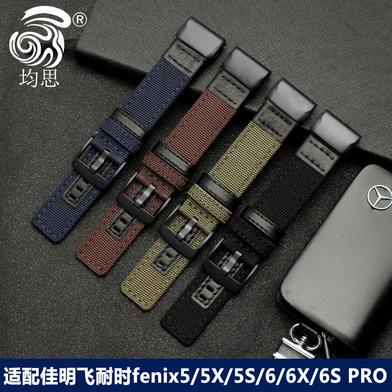 代用佳明手表带飞耐时fenix快拆