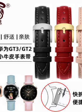 适用华为watch3真皮表带GT3/GT2智能手表表带女士42mm真皮红色表带荣耀magic2小金表头层牛皮表带男女腕带