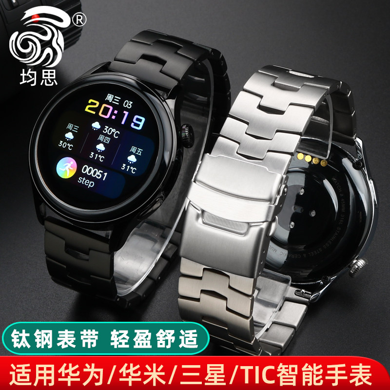 适用华为watch4手表4pro表带GT3/2金属钛钢watch3新款buds智能运动替换腕带WATCH Ultimate非凡大师手表带