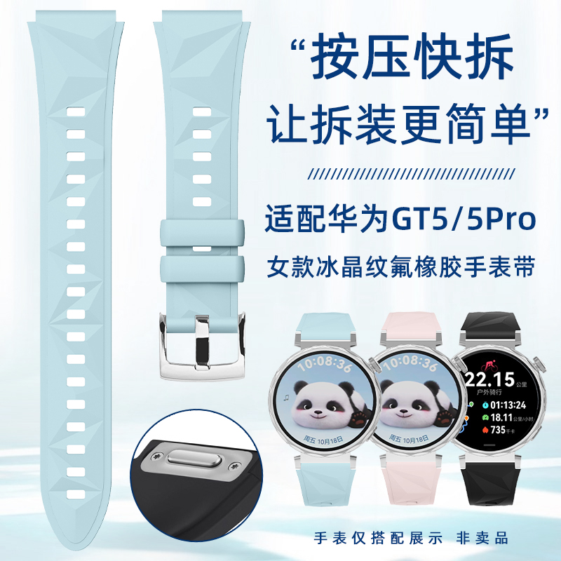 均思手表配件 适用华为GT5表带watch gt4女款手表41mm专用款gt5pro女按压式快拆氟橡胶表带智能手表GT4表带女
