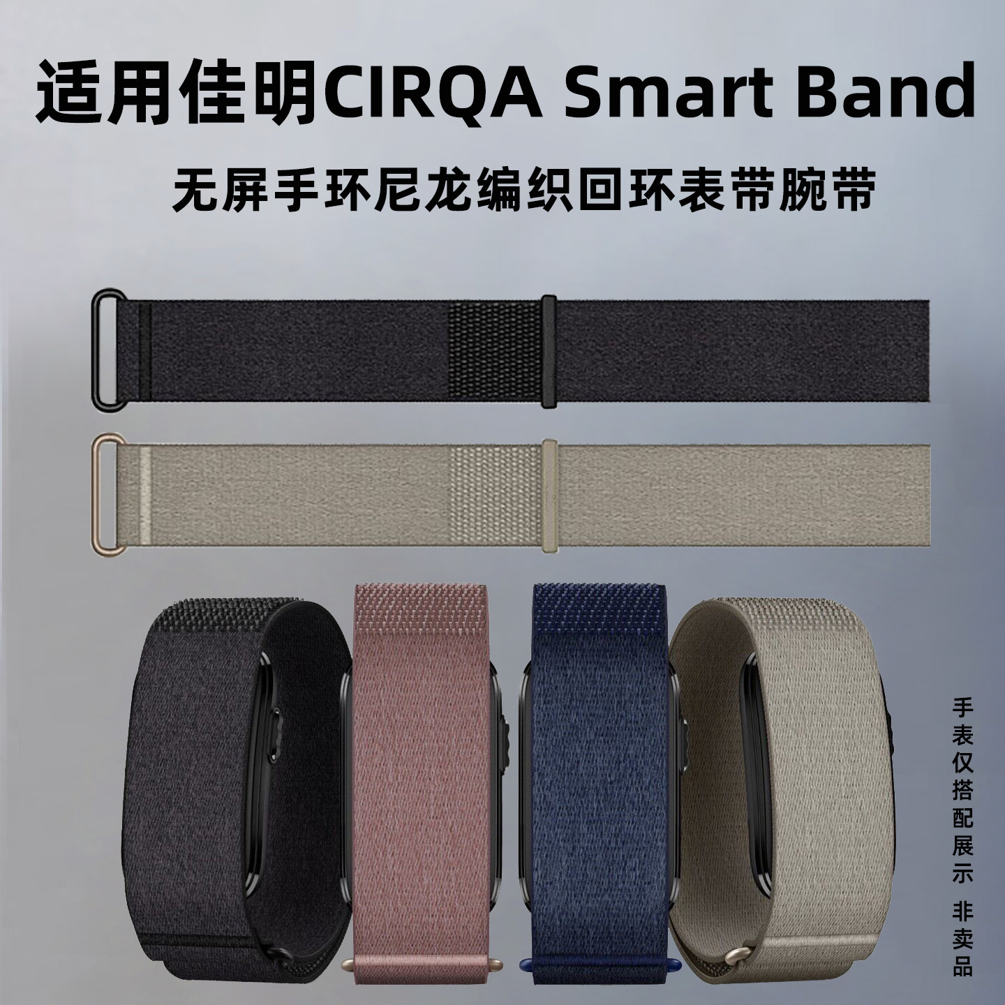 均思适用佳明Cirqa手环尼龙表带