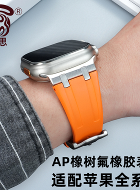均思适用Apple Watch Ultra3代表带苹果S11手表AP橡树款S10氟橡胶表带iwatch9/8/7运动潮流个性SE男49mm腕带