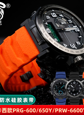 代用卡西欧登山系列硅胶手表带PRG-600/650Y PRW-6600Y GA2000硅胶表带 运动防水替换腕带男配件