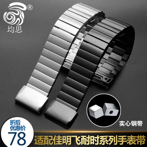代用佳明飞耐时手表带fenix精钢