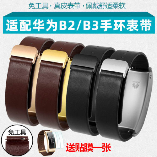 均思 适配华为B2 B3 B5智能手环腕带牛皮真皮手表带 柔软真皮手表带15 1618mm 快拆穿戴手表带 - 封面