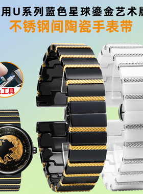 均思陶瓷手表带  适配CIGA design玺佳机械表U系列蓝色星球地球鎏金版替换表带 不锈钢间陶瓷男女表链配件