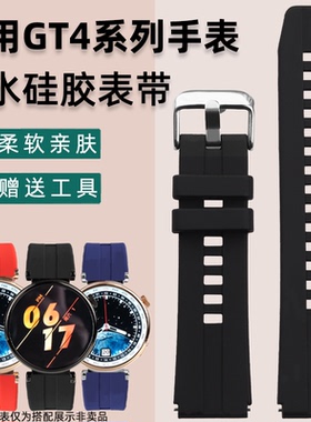 均思硅胶表带 适用华为新款GT4表带41mm女表watch gt4柔软防水硅胶腕带女生手表带HUAWEI华为B5手环运动表带