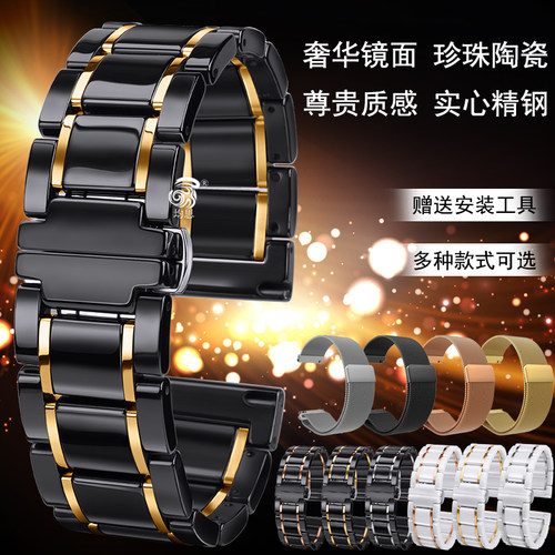 均思适用华为智能手表陶瓷表带