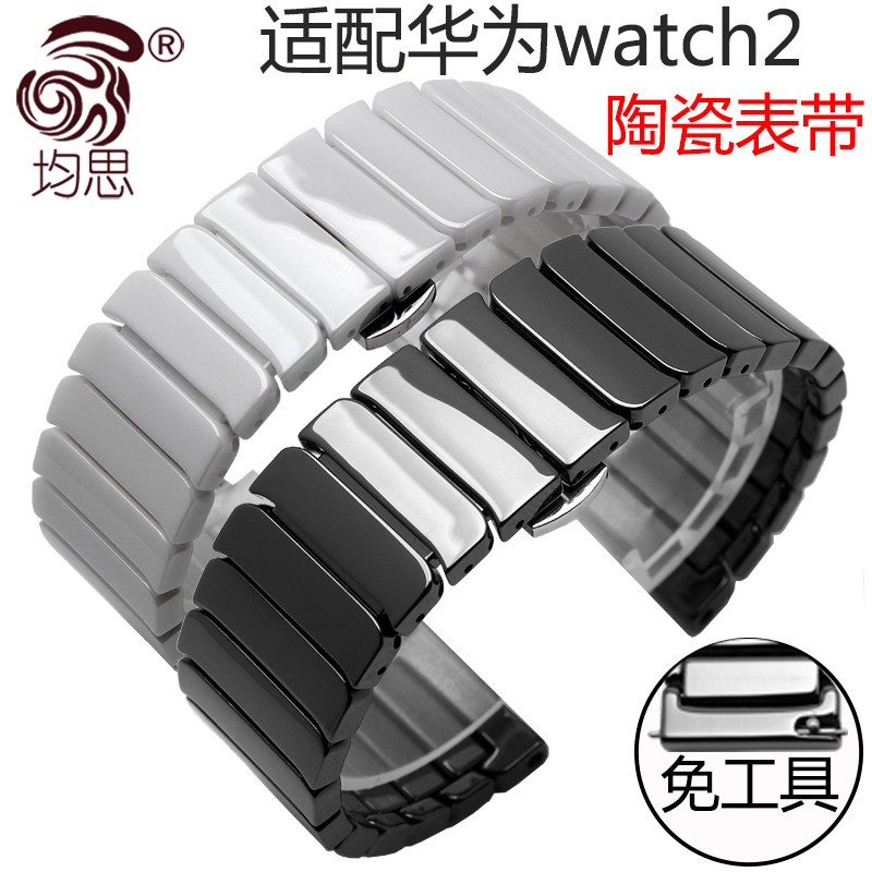 华为陶瓷手环替换表带