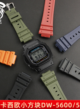 代用卡西欧G-SHOCK小方块手表带DW-5600/G-5600/GW-M5610/GW-B5600硅胶表带GA2100/2110树脂运动替换腕带