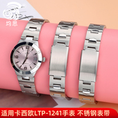 适配卡西欧学生手表女LTP 4A不锈钢替换表链凹口 1241D 1241D系列表带简约时尚 钢带樱花粉LTP