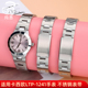 适配卡西欧学生手表女LTP 4A不锈钢替换表链凹口 1241D 1241D系列表带简约时尚 钢带樱花粉LTP