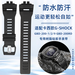 均思手表带 适配casio卡西欧G-SHOCK系列小方扣GBD-200-1/2/9 GBD-200RD/SM树脂运动防水硅胶手表带配件