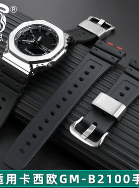 代用卡西欧GM-B2100树脂硅胶表带g-shock金属八角款运动手表配件GM-B2100D/BD-1A/GD-5A硅胶表带黑色替换腕带