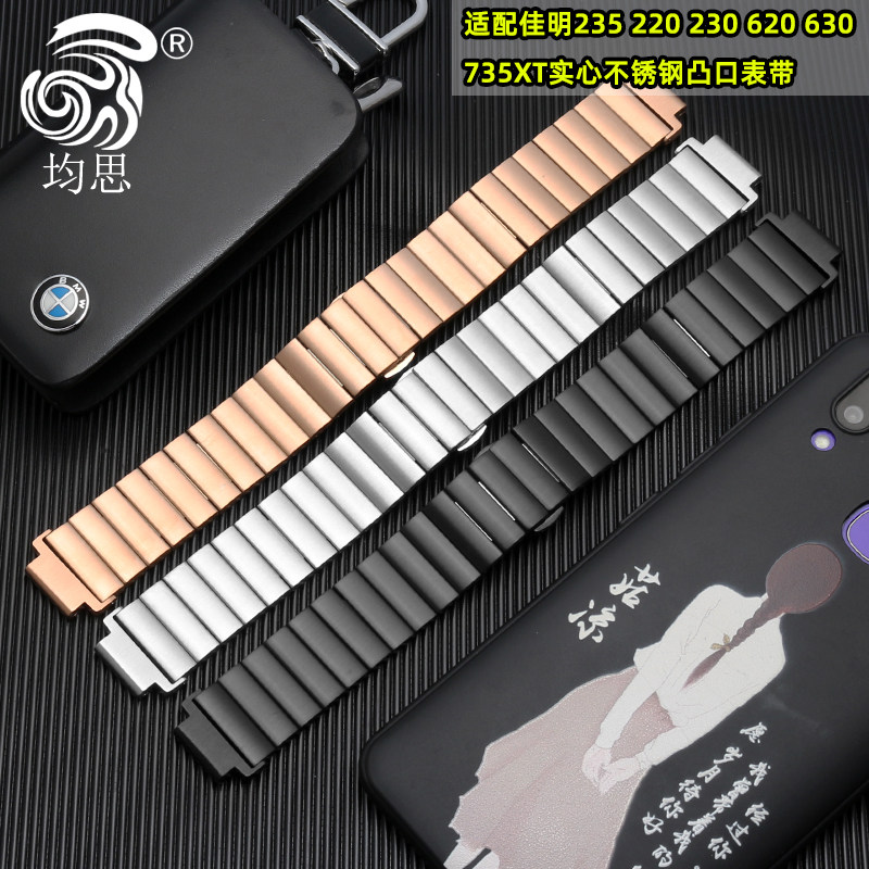 适配Garmin佳明235 220 230 620 630 735XT不锈钢表带 佳明精钢表带