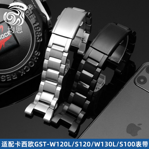 代用G-SHOCK卡西欧表带GST-W300/400G/B100/S310/S120/W130L/S100/S110男款式精钢手表带26*13MM凹口钢链