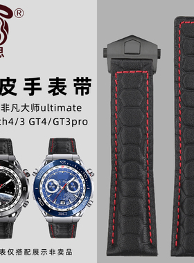 均思真皮手表带 适配华为智能手表非凡大师Watch Ultimate替换表带GT4/GT3牛皮表带华为watch 4pro男折叠扣