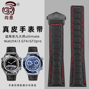 GT3牛皮表带华为watch 均思真皮手表带 适配华为智能手表非凡大师Watch Ultimate替换表带GT4 4pro男折叠扣