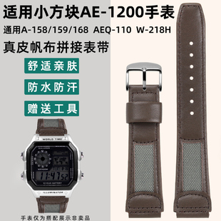 均思手表带 218h牛皮帆布替换带18mm 200 159 1100 300 1200 400 MRW SGW 适配卡西欧AE 1300真皮表带A158