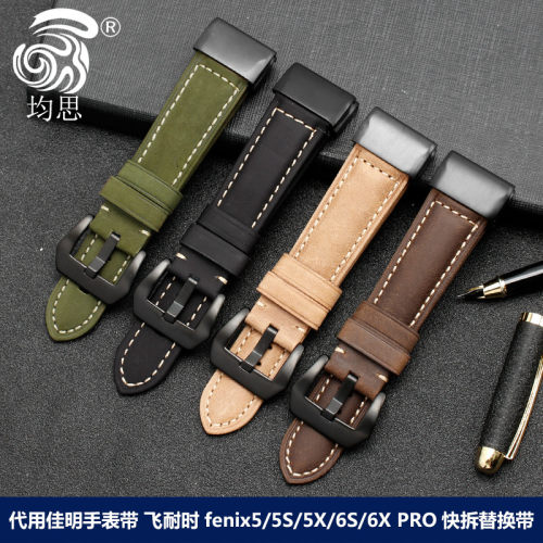 佳明代用防水登山飞耐时手表带