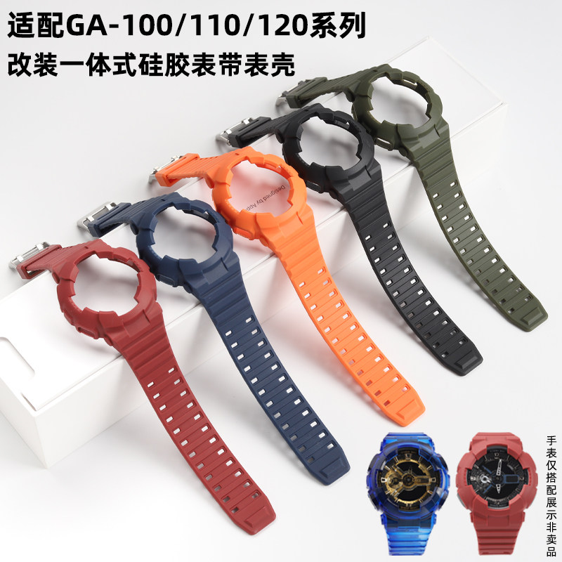 均思 适配卡西欧G-SHOCK改装黑金黑武士GA-110 120 100硅胶表壳表带一体式果冻套装GD-100/110/120手表配件