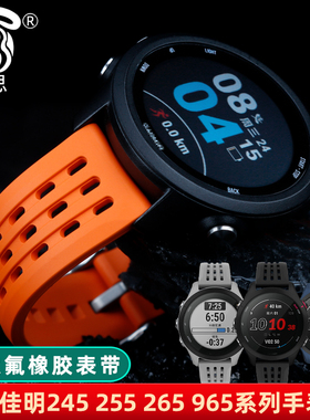 适用佳明Forerunner255氟橡胶表带265M时尚运动245M Venu2 plus 645透气腕带高驰APEX 2PRO/PACE2橡胶手表带