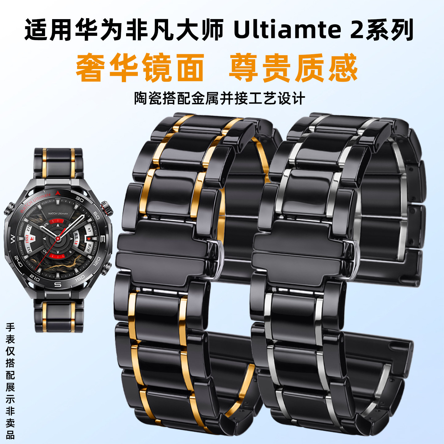 均思适用华为非凡大师2非凡探索ultiamte2苍穹黑蔚海蓝陶瓷手表带watch gt6智能腕表GT5男女款陶瓷Watch5表链