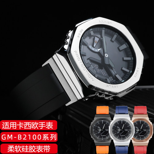 均思适配卡西欧GM-B2100硅胶表带