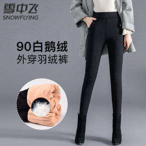 雪中飞鹅绒羽绒裤女外穿时尚妈妈加绒加厚高级显瘦保暖休闲棉裤冬