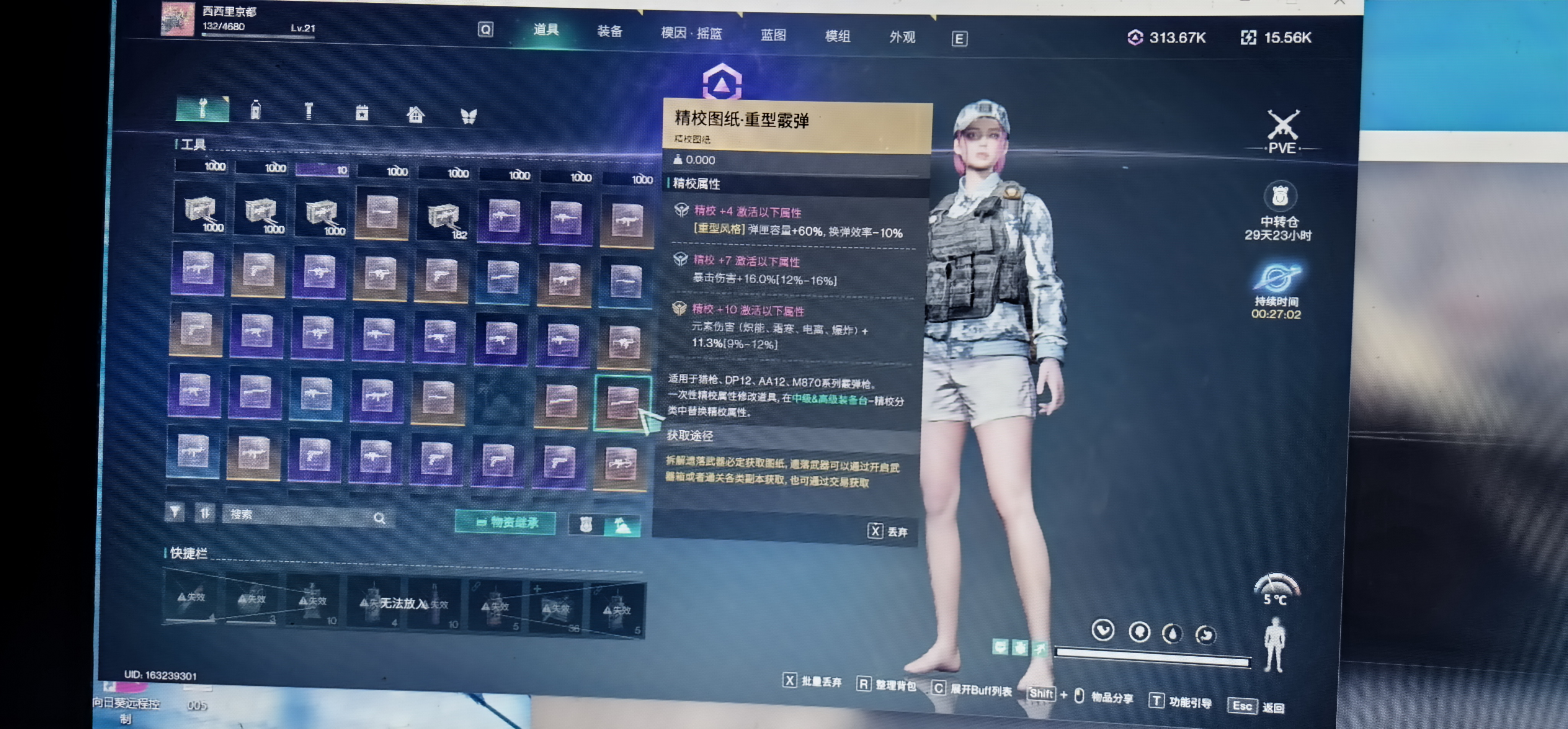 七日世界星之彩账号，补差价专拍